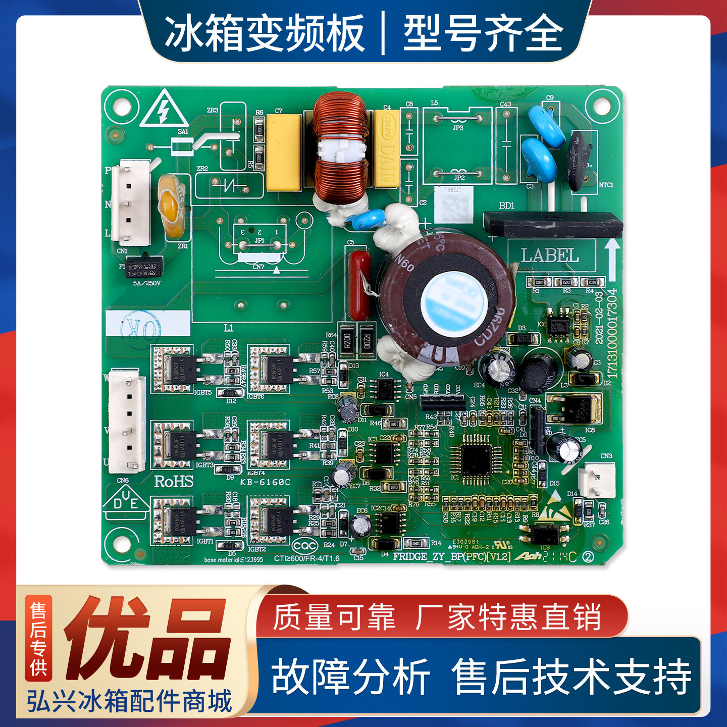 17131000017406适用美的冰箱DZ75X1D压缩机DZ75X1A变频板驱动主板图片