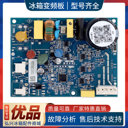 HVD90MX/MTa适用美的冰箱BCD-655WKPZM(E)变频板压缩机控制驱动板