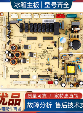 9WS/8103725100002适用三洋惠而浦冰箱BCD-372WMGB电脑板控制主板