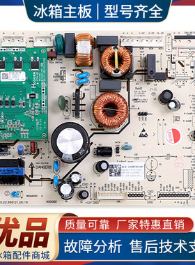 2353979适用海信容声冰箱BCD-319WD11MP-323WKM2MPC电脑控制主板