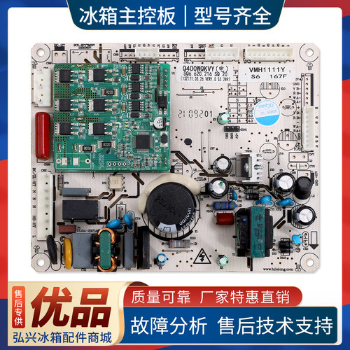 SQ6.620.216适用上菱冰箱BCD-401WQVYD电脑电源控制主板VMH1111Y