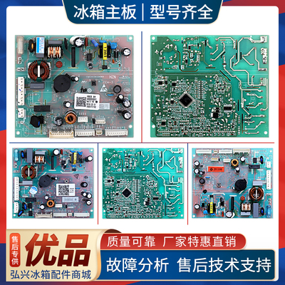 适用海尔冰箱电脑板0061800503/A/B/D压缩机电源控制板电路主控板