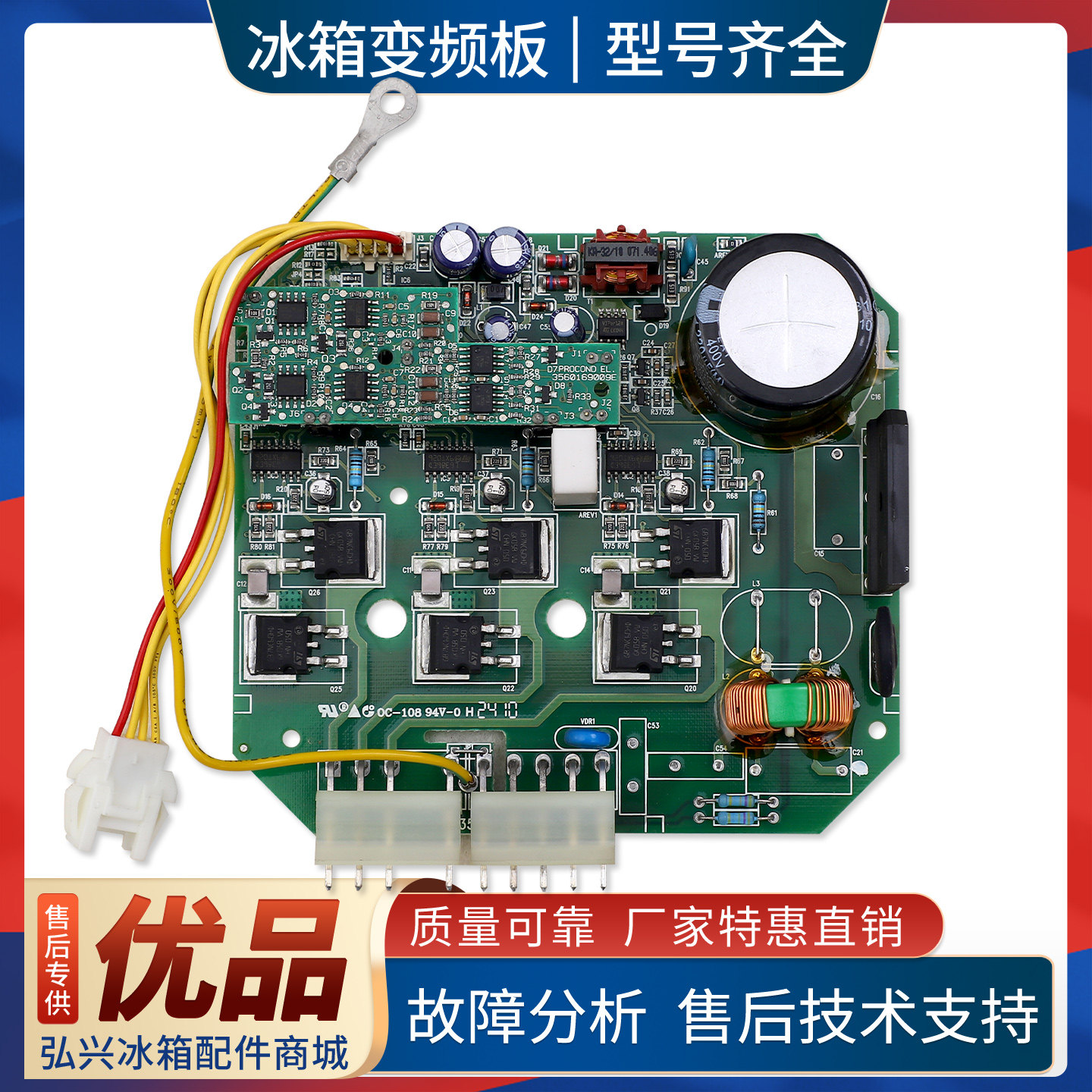 452522193/0015081002适用美的冰箱BCD-555/556WKPM变频板驱动板