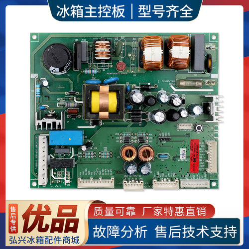 0061800138A适用海尔冰箱BCD-296WDBB/WDCN-316WDVI电脑电源主板