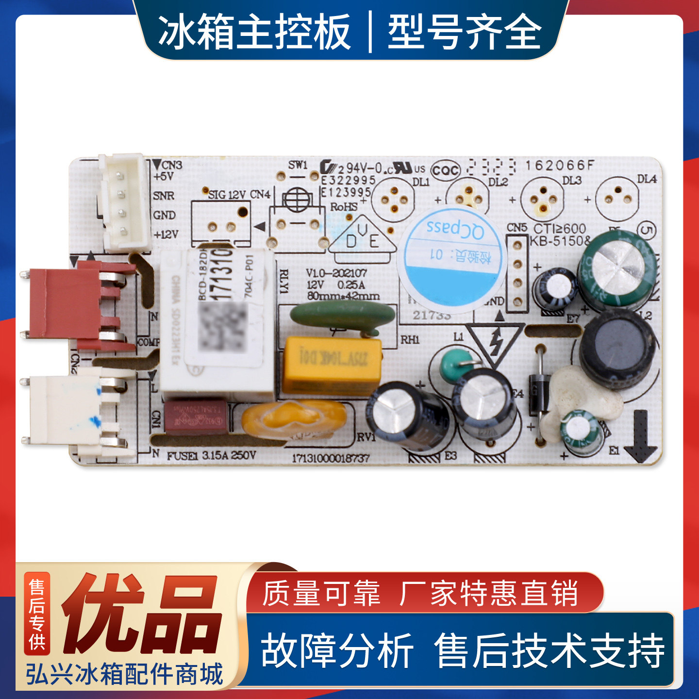 17131000021733适用美的冷柜BD/BC-143KEMS-182DKGEMS电脑主控板