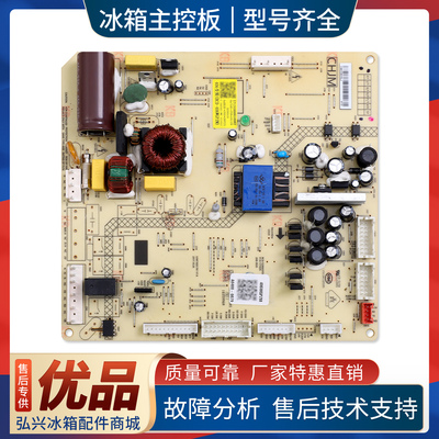 17131000010082适用美的冰箱BCD-406WGPZM电脑板控制主板DA90V1X