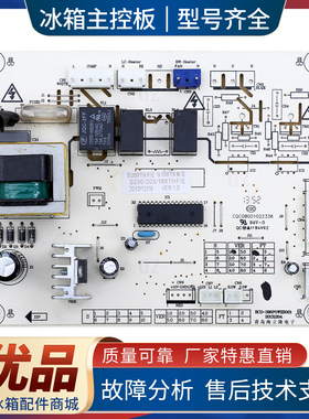 S209THF/E适用伊莱克斯TCL冰箱BCD-222/206/238EBU62电脑电源主板