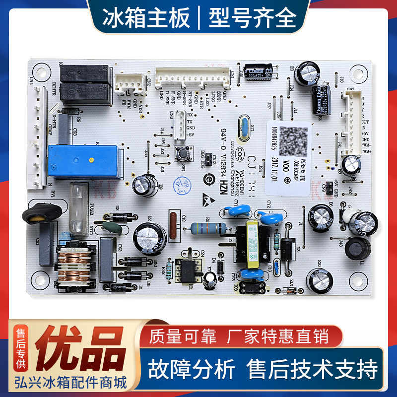 0061800346H适用海尔冰箱BCD-271WDCIU1-270WDEWU1电脑板控制主板
