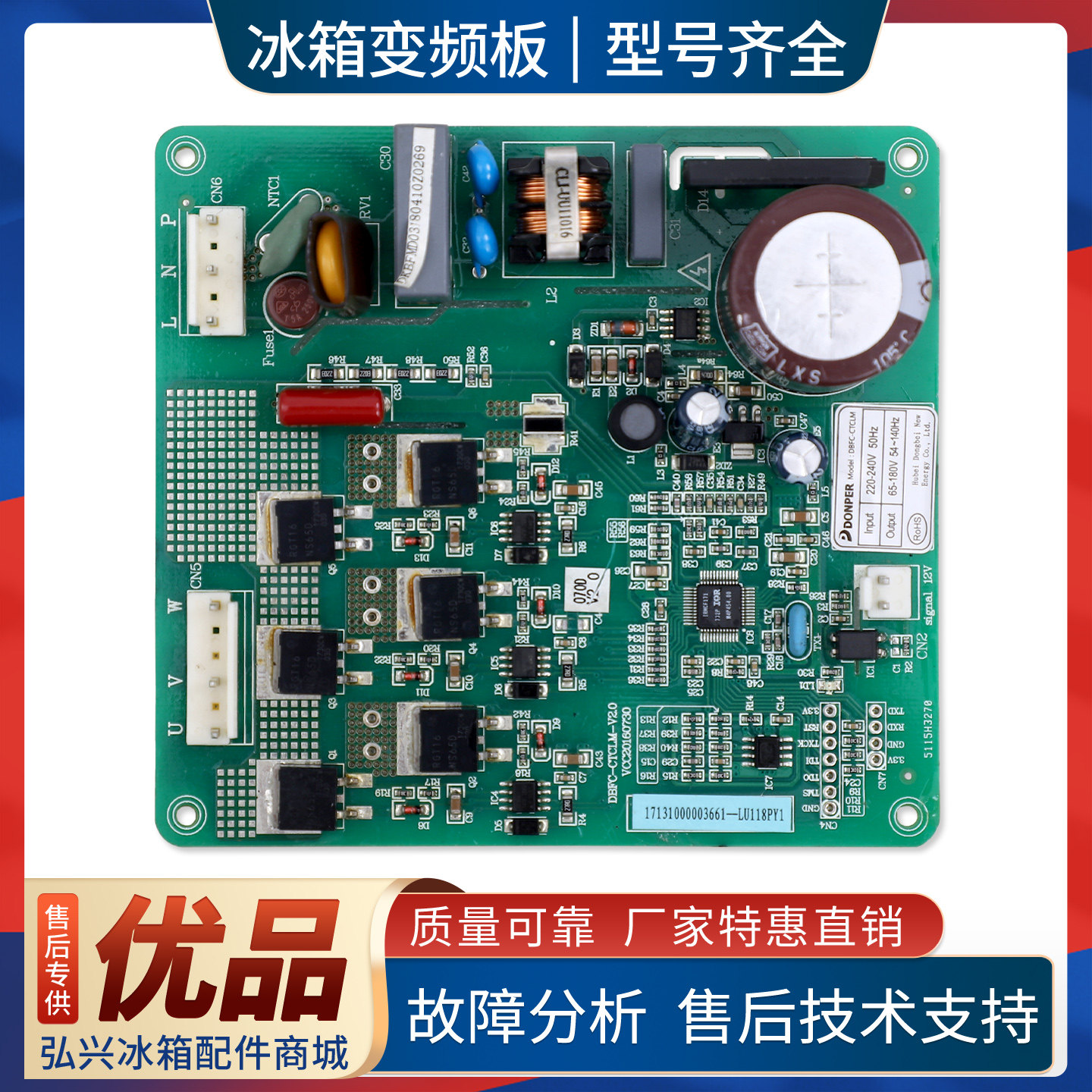 17131000003661适用美的冰箱BCD-542/529WKGPZM(E)变频板驱动主板