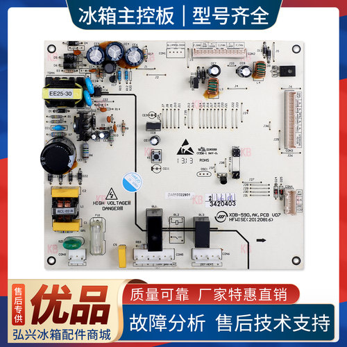 DA/010022801适用美的冰箱电脑板压缩机电源电路板控制线路主控板