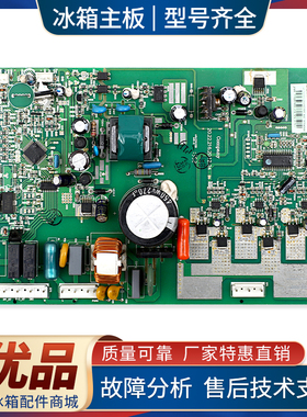 1461999适用海信容声冰箱BCD-286WPM/WGVBP/315WE3GR电脑控制主板