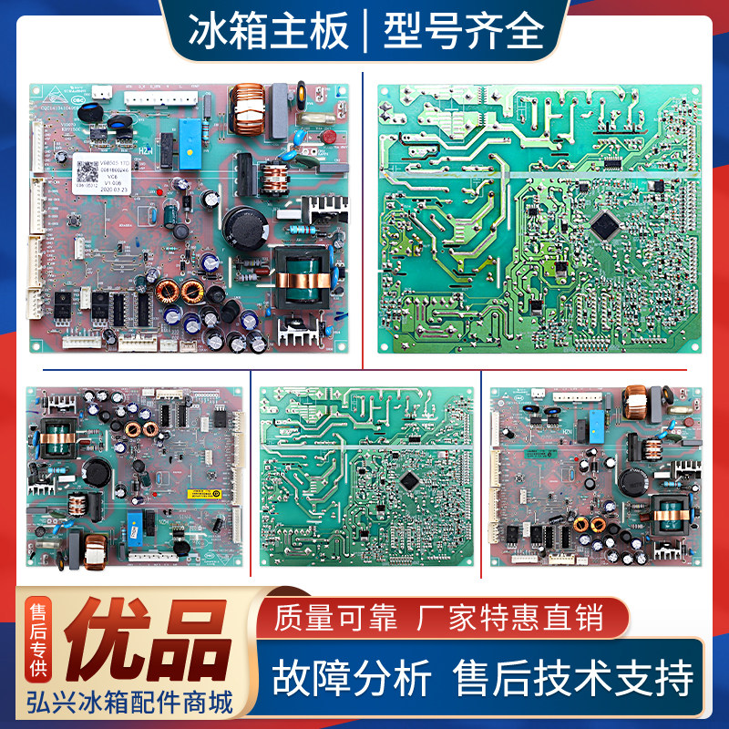 0061800246/A/B适用海尔冰箱BCD-412/408/432/360电脑控制主控板