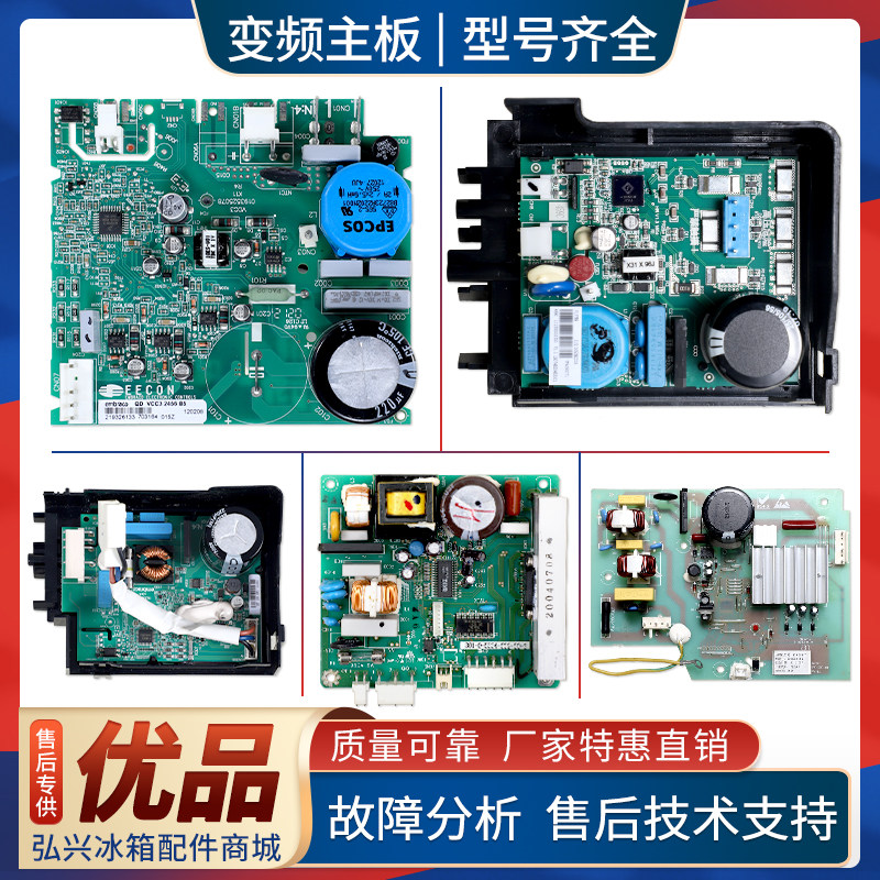 适用海尔卡萨帝冰箱压缩机控制板驱动板变频板电脑主控板配件大全