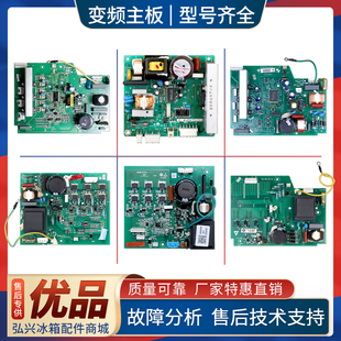 0064000385/0061800064适用海尔冰箱BCD-290W-318WSL变频板驱动板