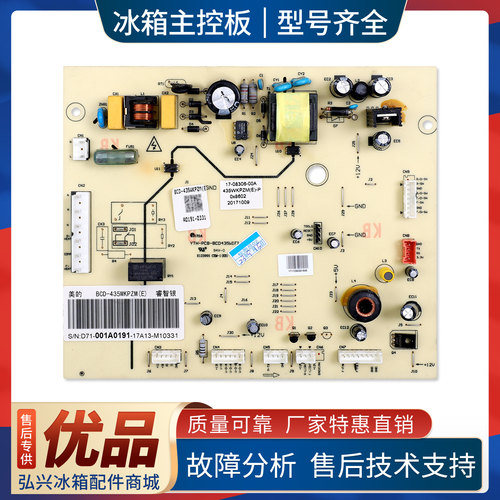 17-08306-00A适用美的冰箱电脑板BCD-435WKPZM(E)控制电源主控板