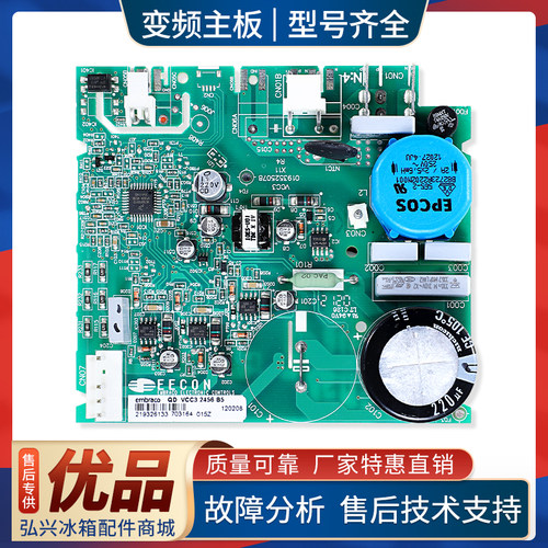 适用海尔美的美菱新飞海信容声伊莱克斯冰箱VCC3 2456变频驱动板