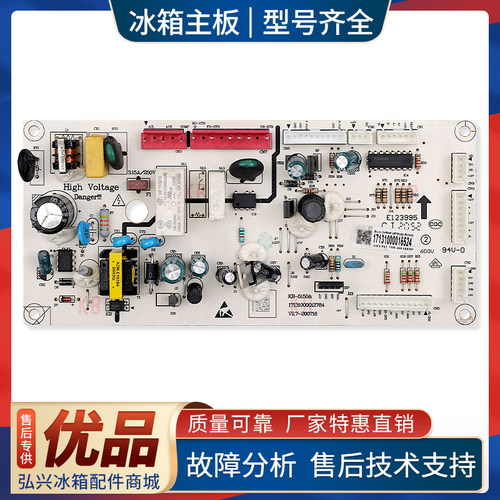 17131000016524适用美的冰箱BCD-328WFGPM-325WFGPL电脑电源主板
