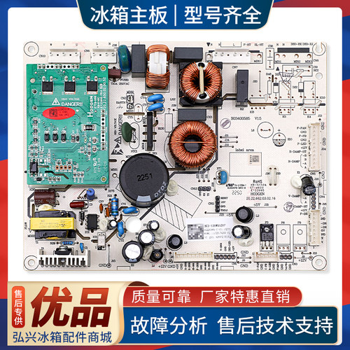 2263881适用海信容声冰箱BCD-535WTVBP-536WTVBP/S电脑控制主控板