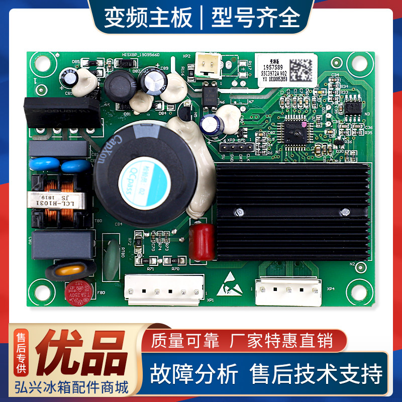 1957589/1957604/1986273适用海信容声冰箱BCD-530W变频板驱动板