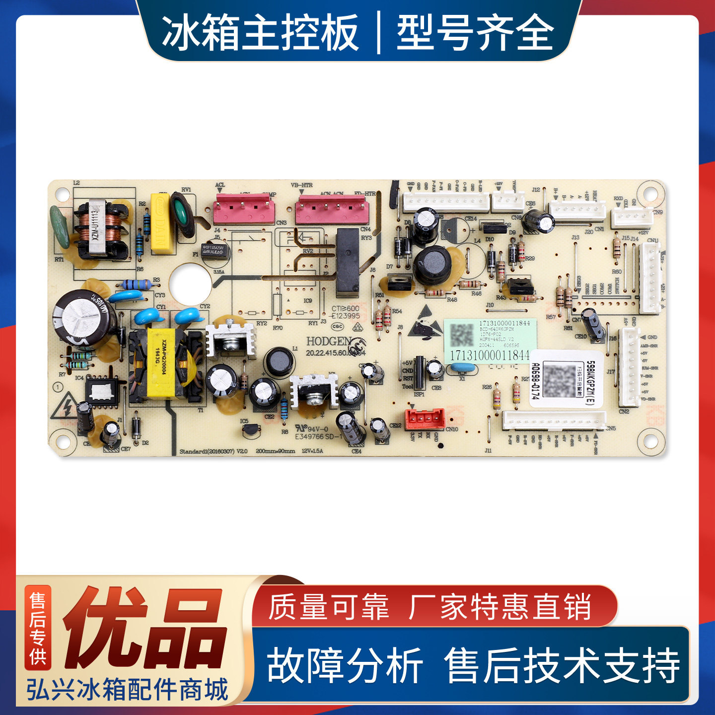 17131000011844适用美的冰箱BCD-621/598/638WKPZM电脑板电源主板