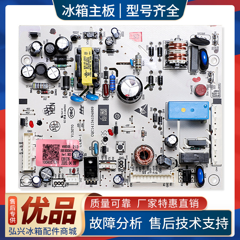 适用海尔冰箱BCD-455WLDCL-458WDSD-456WLDCW电脑电源控制主控板