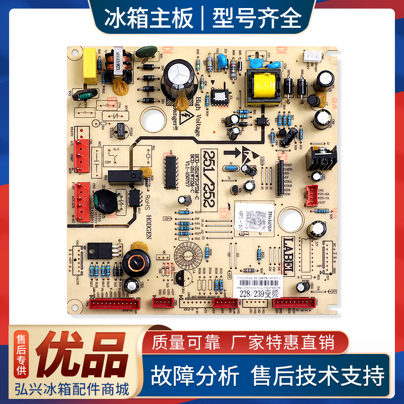 17131000002841适用美的冰箱电脑板BCD-228WTPZM(E)控制电源主板