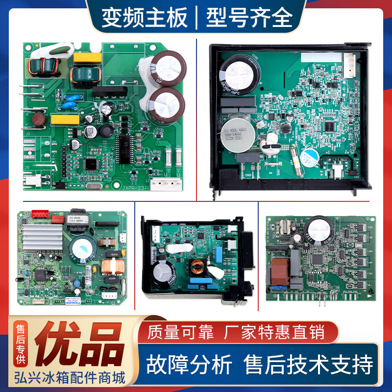 适用西门子博世博西华冰箱压缩机变频板VTX1116Y控制驱动板电脑板
