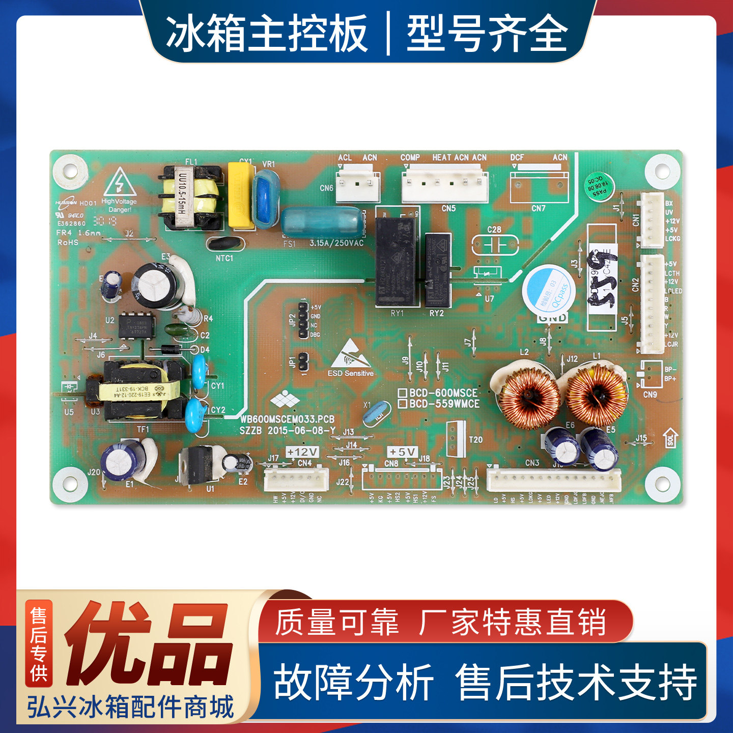 BCD-519WPG适用万宝/华日冰箱BCD-522WHDA-521WHDA电脑控制主控板
