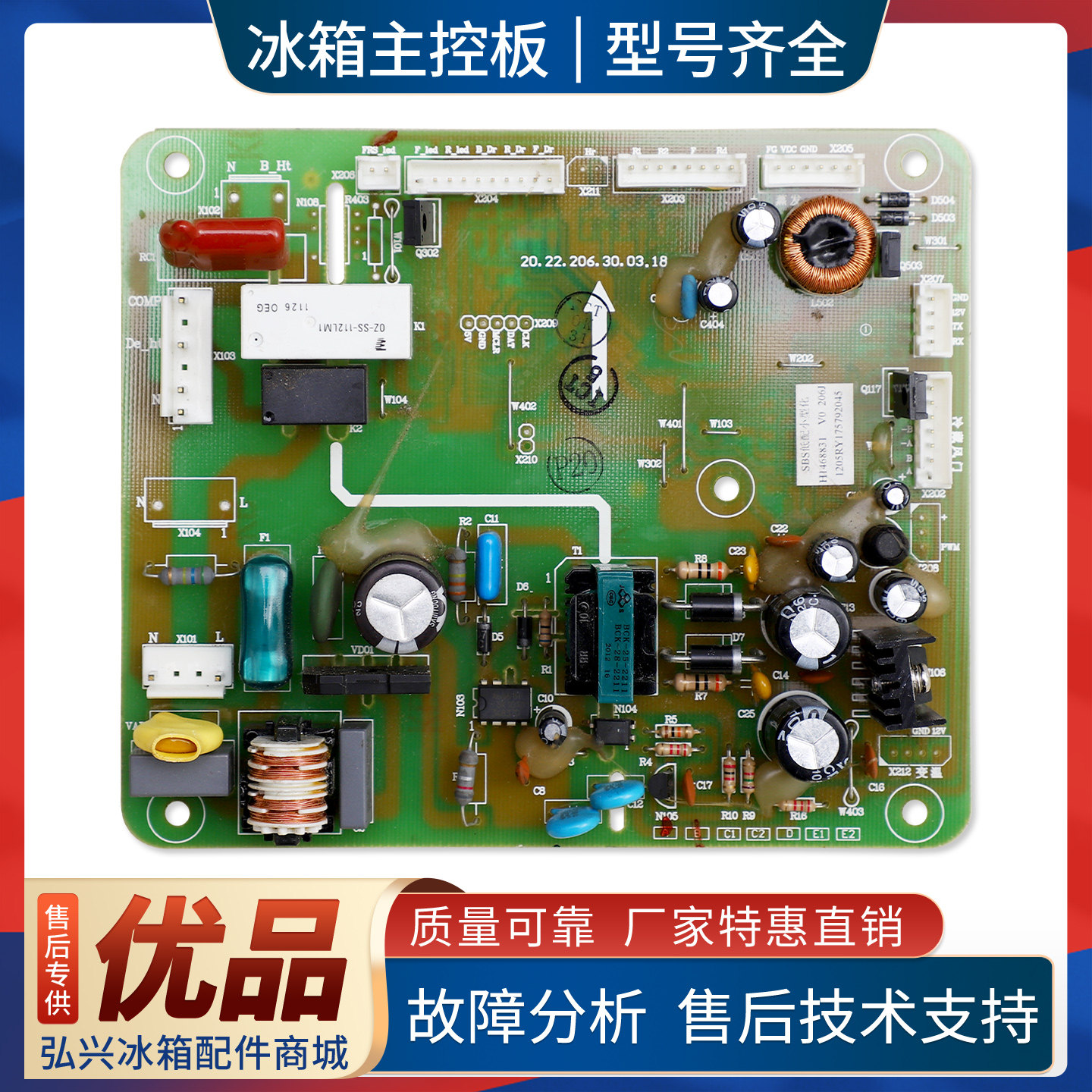 1468831适用海信容声惠而浦冰箱BCD-575WYM-568E2PW电脑电源主板