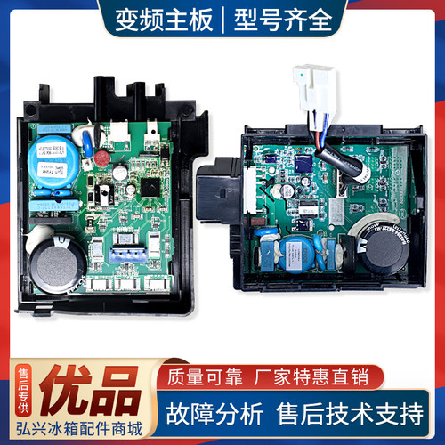 VTH1116Y适用海尔冰箱VTH1113Y变频板VTX1111Y压缩机控制驱动主板
