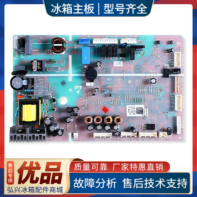 适用海尔冰箱电脑板BCD-621WDCAU1/WDVZU1-629WDSTU1控制电源主板