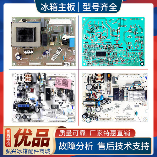 0064001042适用海尔冰箱BCD-210DX/DCN/DCM/DCX/DCFM电脑控制主板