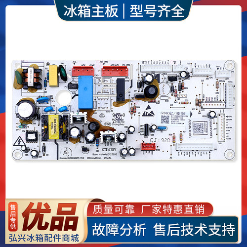 17131000002001适用美的冰箱BCD-545/528/520/536WKM电脑板主控板
