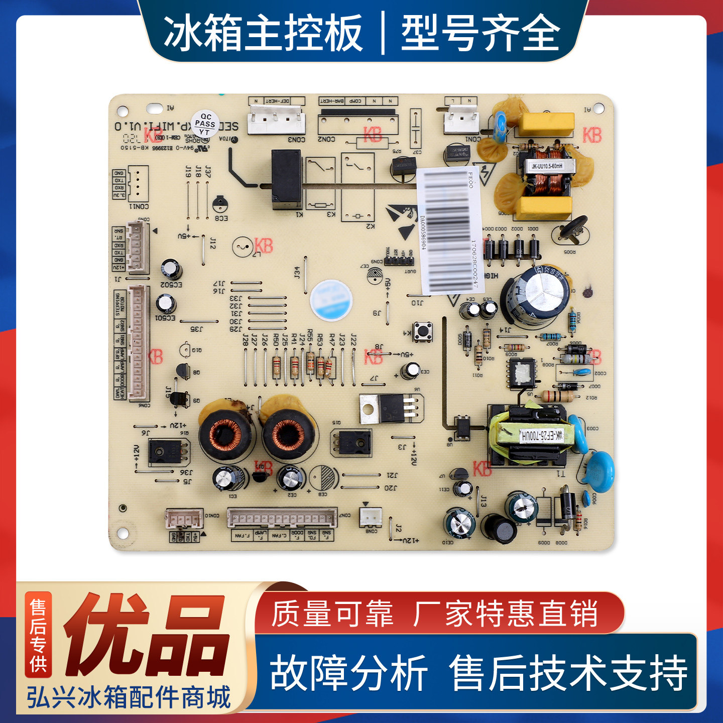 DA/000586904适用德努希美菱冰箱BCD-518WDYC-517WPB电脑控制主板