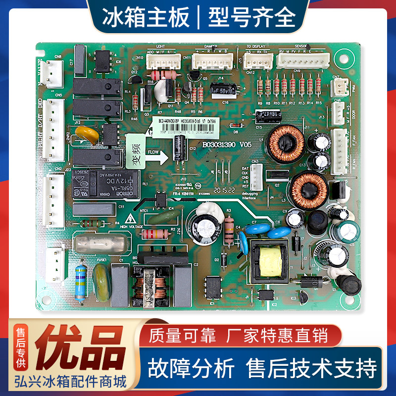 1614539适用海信容声冰箱BCD-439WSK2FPG-435WRK2FPC电脑控制主板