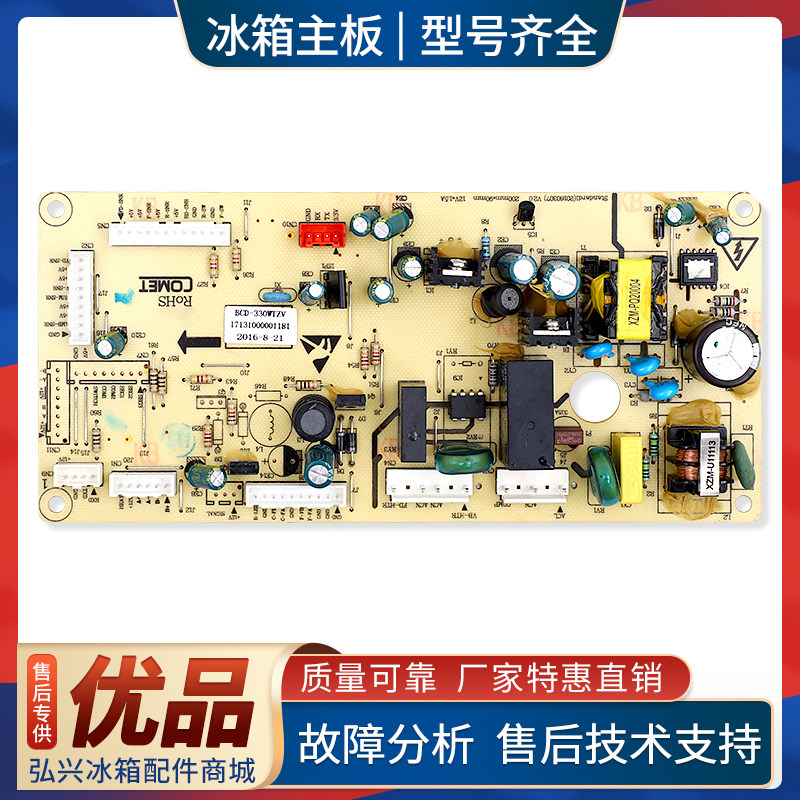 17131000001181适用美的冰箱BCD-319/330WTZV-331WTGV电脑板主板