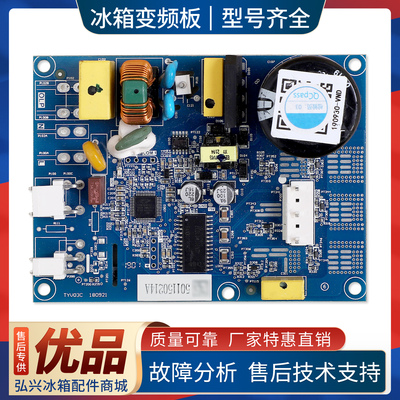 LA008025201/VMH1113Y适用三洋/星星冰箱BCD-516WDPV变频驱动主板