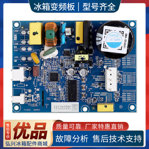 VNB/VND1113Y/TYC03C/F1(721)适用海信容声冰箱压缩机变频驱动板