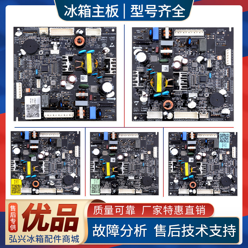 0061801189/A/D/F/G/K/U/V/T适用海尔冰箱电脑板控制电源电路主板