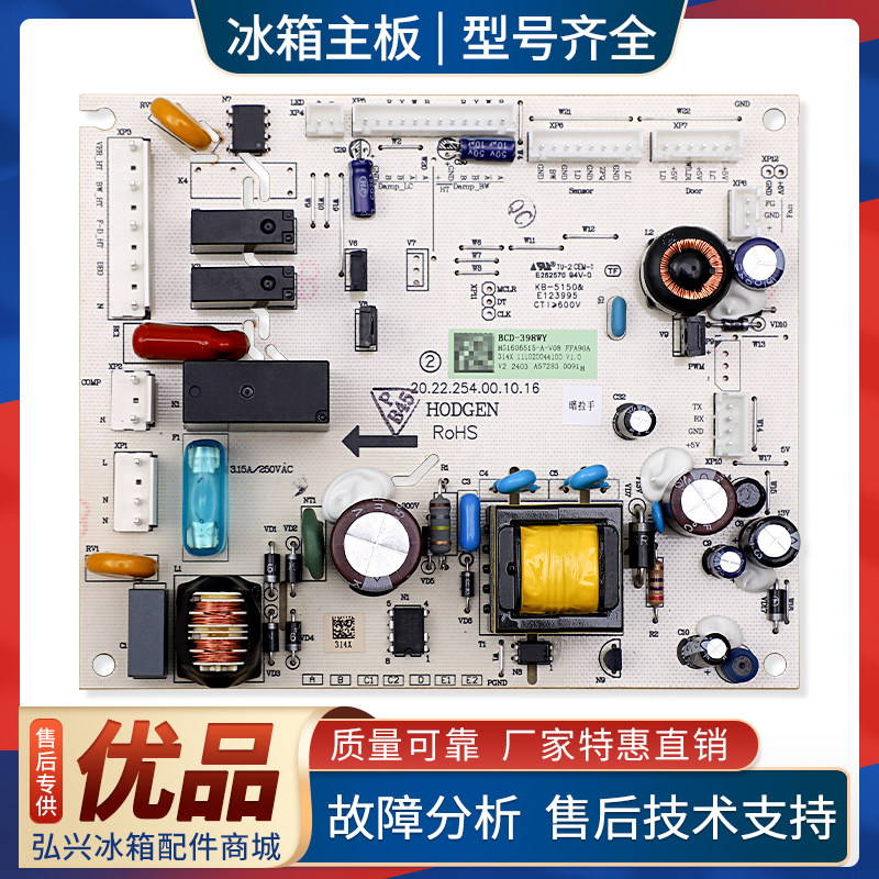 1606515适用海信容声冰箱BCD-398WY/WT-376WY电脑板电源控制主板