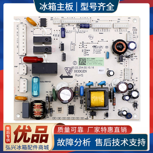 1606515适用海信容声冰箱BCD-398WY/WT-376WY电脑板电源控制主板