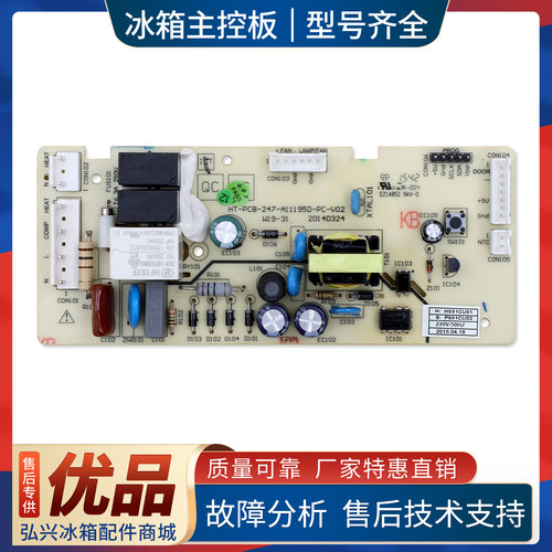 W19-31适用奥马TCL冰箱BCD-201WEK-203WEZ58电脑板主板0321801863