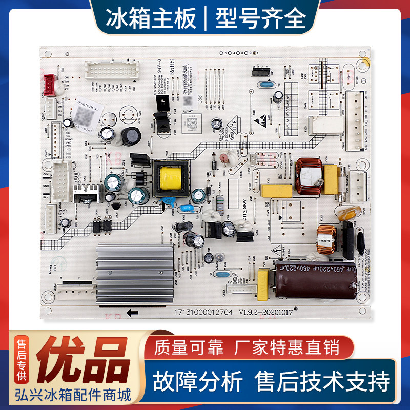 17131000012405适用美的冰箱BCD-261WTGPM-258WTPZM电脑控制主板