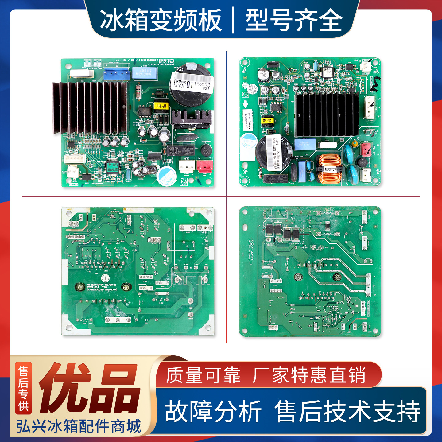 适用LG冰箱变频板EBR75009401/EBR78311203压缩机控制驱动板主板
