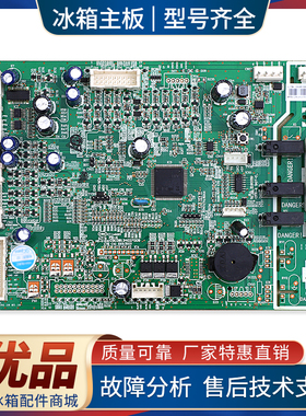 0061800556A适用海尔冰箱BCD-633WDCHU1/WDCSU1电脑电源控制主板