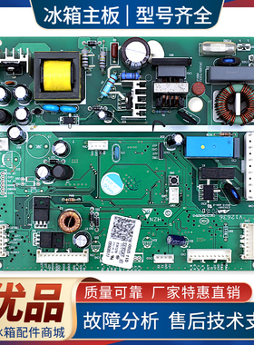 0061800347F适用海尔冰箱电脑板BCD-458WDIAU1-475WDIDU1电源主板