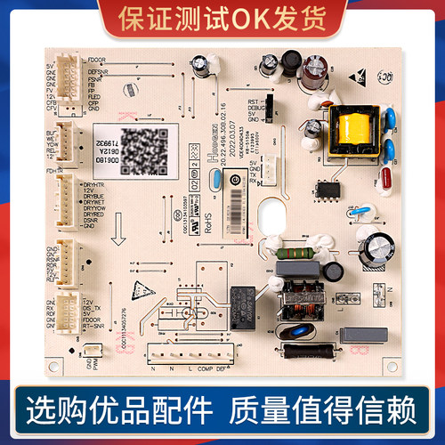 适用海尔冰箱电脑板BCD-600WDCD/WDGN-542WDCY-507WDPT控制主控板
