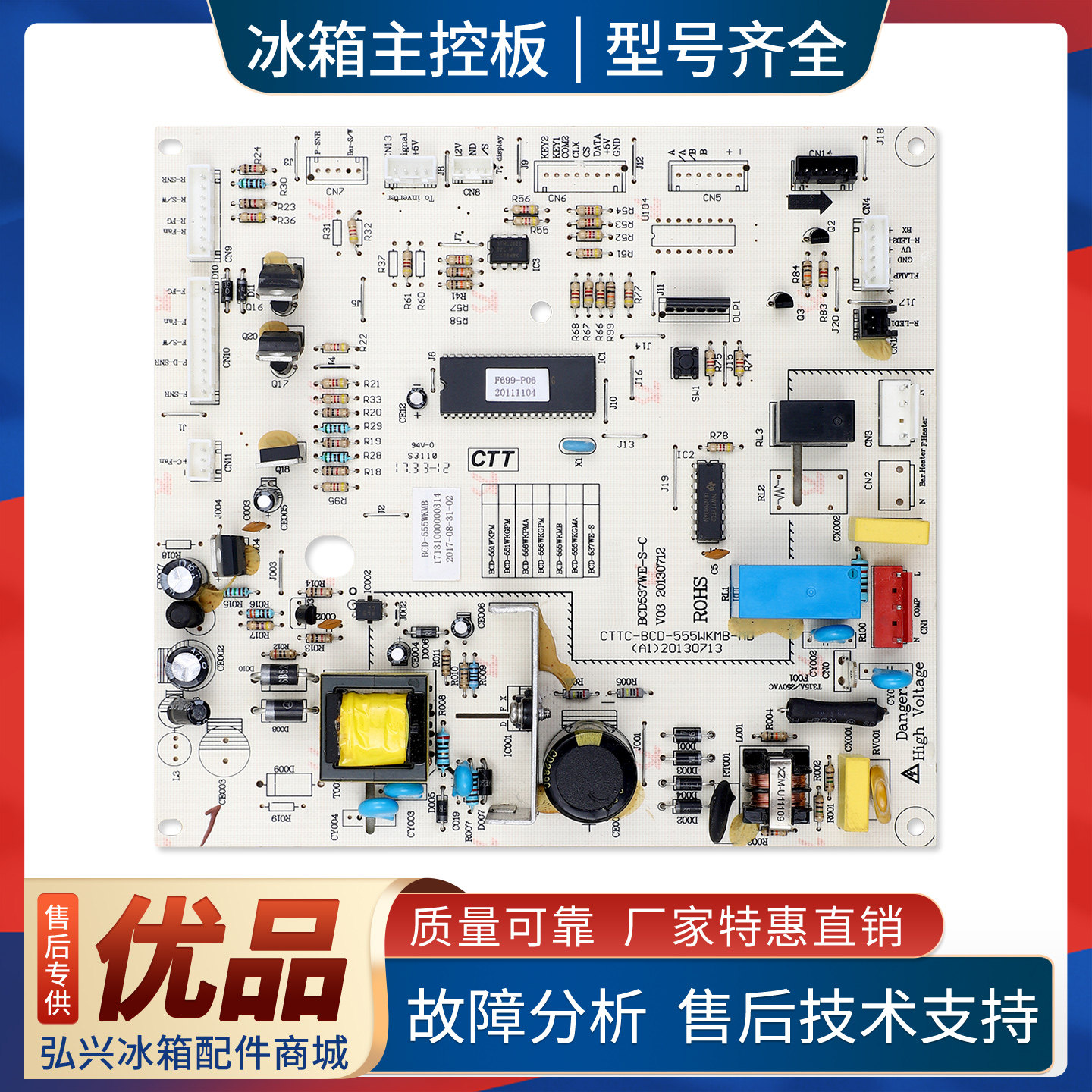 适用美的冰箱BCD-556WKGL/WKGM/WKL/WKLA/WKM-555WKMN电脑板主板