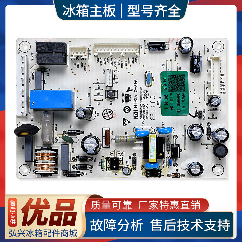 0061800346F适用海尔冰箱BCD-218WLDPPU1-217WDVLU1电脑控制主板