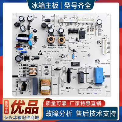 0061800133A适用海尔冰箱BCD-321WDJ/WDDB/WDVI电脑板电源主控板